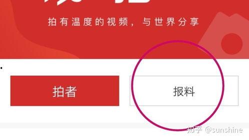 寻找新闻爆料,寻找独家爆料，探寻真相的旅程  第1张
